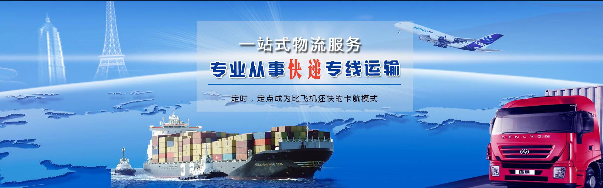 海头镇到意大利物流公司-海头镇至意大利物流专线-海头镇空运到意大利-优时通物流有限公司